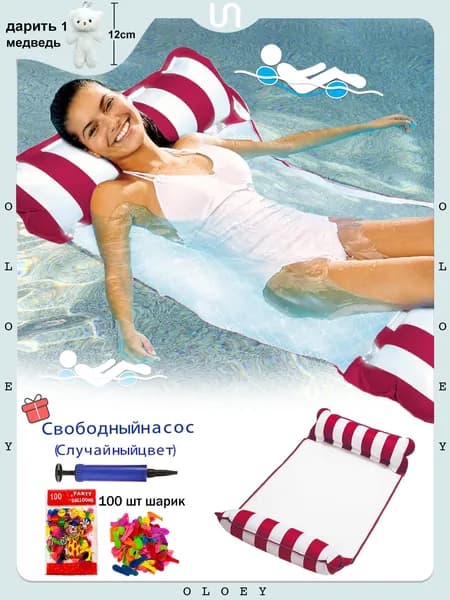 надувной водяной гамак 4-в-1, водяное кресло с откидывающейся спинкой