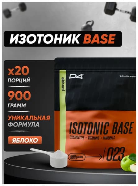 Изотоник порошок с электролитами Isotonic 900 г Яблоко D4 Do4a Lab