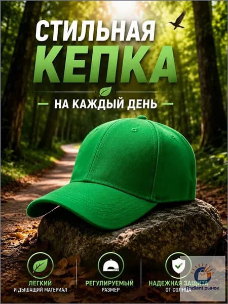 Защитная каскетка, регулировка размера, вентиляция-.