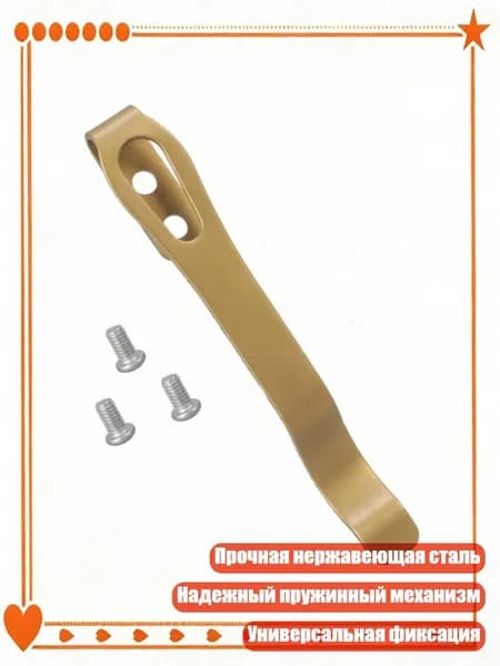 Профессиональная замена карманного клипса из нержавеющей стали, Золото