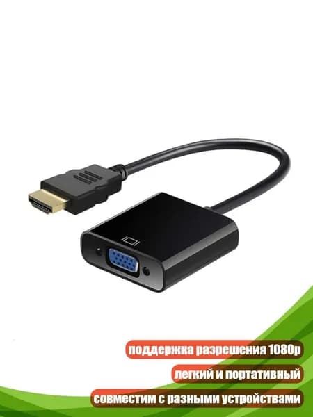 Графический экран, черный