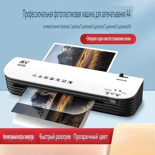 Рулонный ламинатор SL299, формат A3+, белый