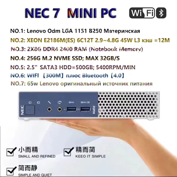 NEC Мини-ПК (Intel Xeon E-2186M, RAM 16 ГБ, SSD 480 ГБ, HDD 500 ГБ, Intel HD Graphics 630, Windows 10 Pro), белый