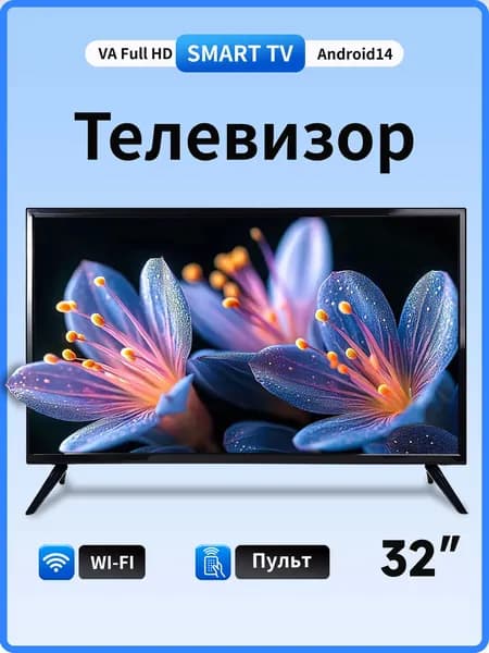 Телевизор Smart TV , Android TV 32″ HD, черный