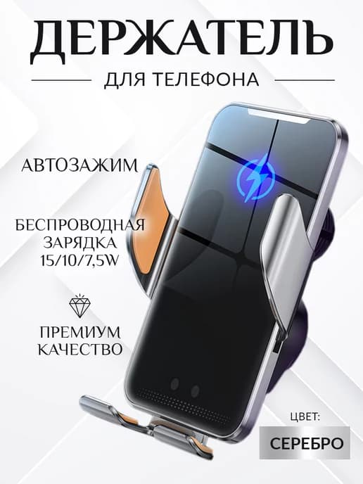 Автомобильный держатель с зарядкой для смартфона C9