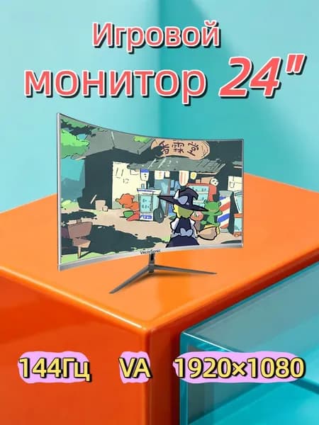 VecorSonic 24" Монитор GAVS240, 1k, 144 Гц, VA, изогнутый экран (24GA 1K 144Hz QB-QX35), VA, 1920x1080 Full HD, 144 Гц, Изогнутый экран, белый