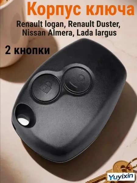 Ключ зажигания, арт. 0212