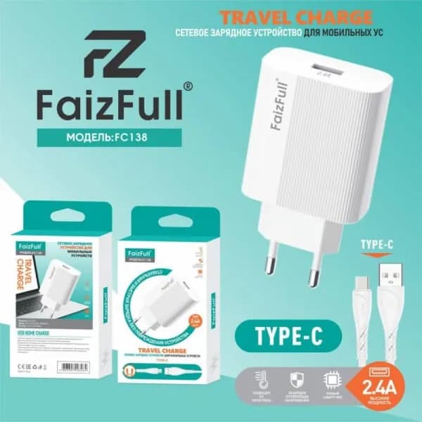 СЗУ-USB Type-C FAIZFULL FC138 *1м, 2,4A, White FC138 TPC