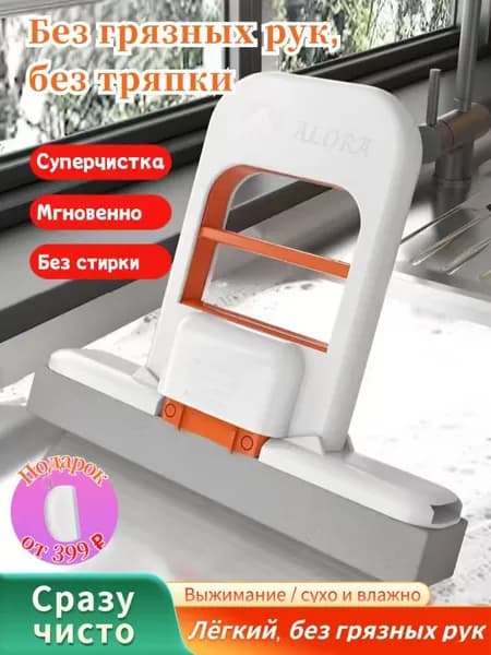 Швабра Уборочное оборудование., длина 11.2 см