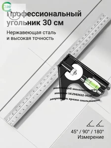 Угольник строительный с уровнем 30см, DEKO DKM300, 45, 90 градусов