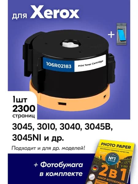 Картридж к Xerox 106R02183, Xerox Phaser 3045, 3010, 3040, WorkCentre 3045B и др., Ксерокс с краской (тонером) черный новый заправляемый, 2300 к. + салфетки
