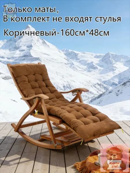 Матрас для садовой мебели 48х160 см