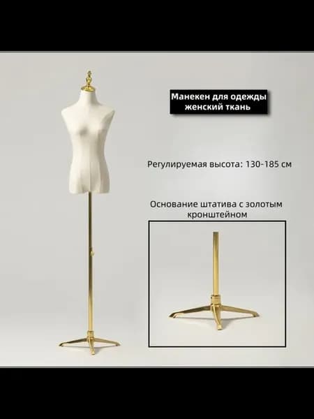 Манекен для одежды женский, голова+руки, руки цвета дерева