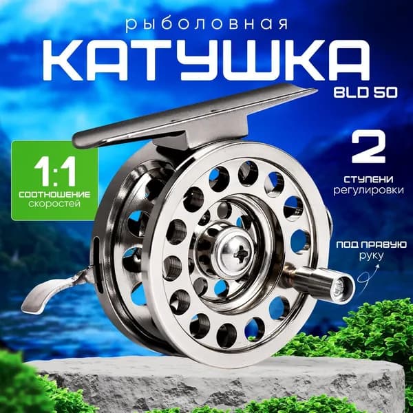 MAY market Катушка, диаметр катушки: 55 мм