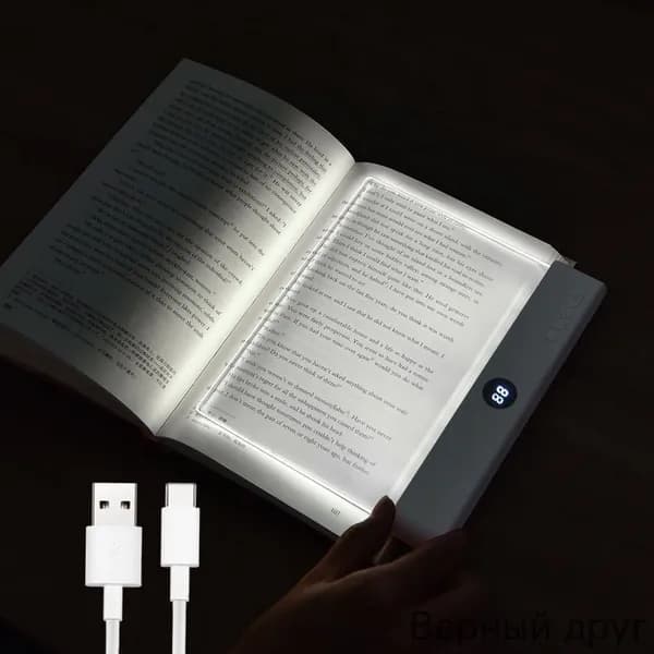 led reading screen for nighttime светодиодный экран для чтения в ночное время