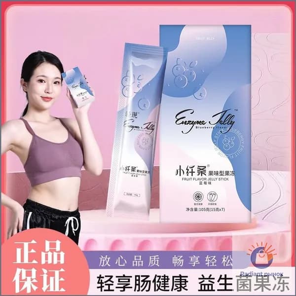 Оптовая продажа: Желе с ферментами Qingxian soso (Соусо) Низкокалорийное лакомство с пробиотиками, фруктовым вкусом и экстрактами овощей для улучшения пищеварения.