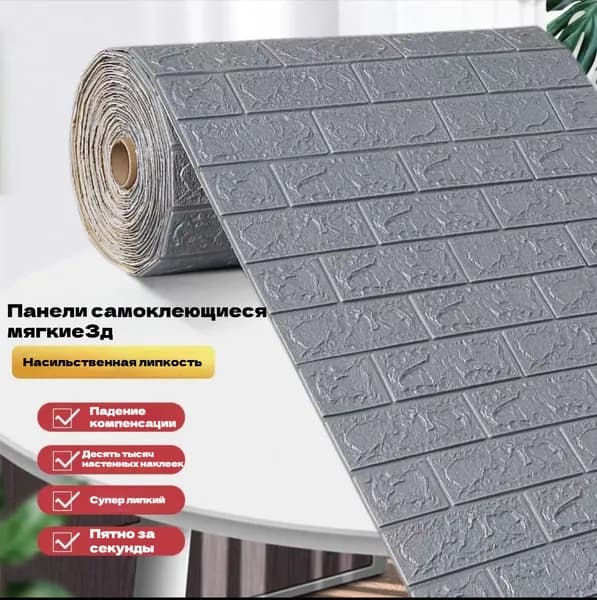 Стены Самоклеящиеся 70CMx100CMx3mm Мягкие PVC Стены Украшены 3D Плиткой Влагонепроницаемости