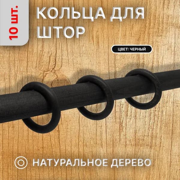 Кольцо пластиковое 50 мм 10 шт.