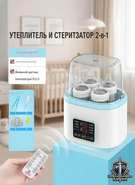 ZONE BirdyBird Стерилизатор подогреватель для бутылочек и сосок 8 в 1