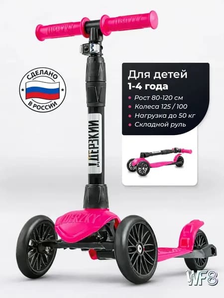 Самокат 16TYYD_ob_20260722