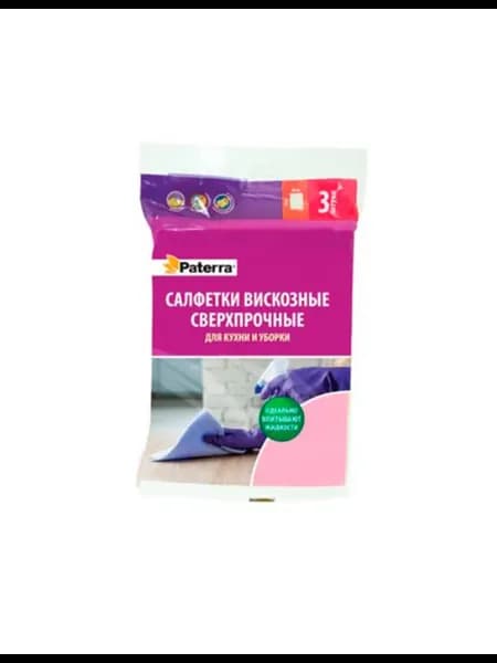 Салфетки вискозные сверхпрочные 3 шт. в упаковке