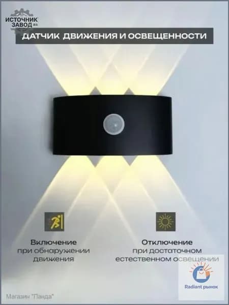 Настенный светильник, 6 Вт