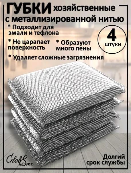 Gloss Home Губка Gloss Home, поролон, 4 шт.