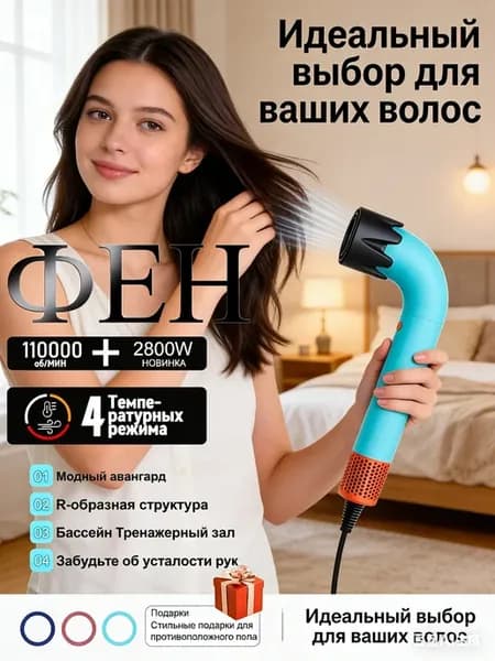 Фен для волос профессиональный компактный