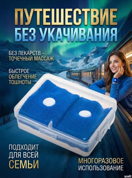 Напульсник, размер: Универсальный