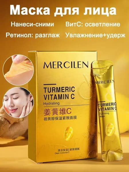 Набор для косметических масок Антивозрастной уход Для всех типов кожи