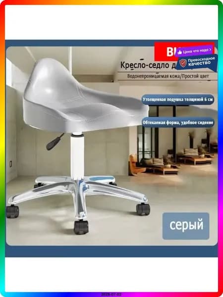 Ортопедический стул, Искусственная кожа, белый, серый