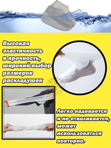 Чехлы-дождевики на обувь 2 шт
