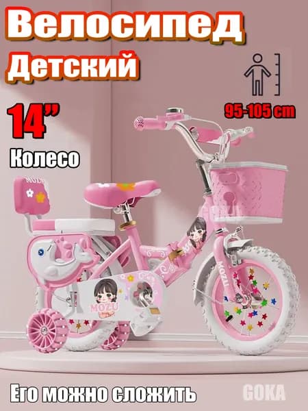 Велосипед двухколесный детский для девочки, для мальчиков,для малышей 3 года, 4 лет,5 лет,6 лет, для дошкольников, велик детский