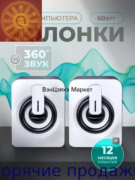 Компьютерная акустика