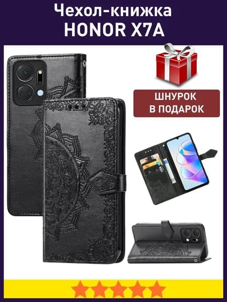 Чехол книжка на Honor X7a, X7a Plus, Хонор x7A, X7a плюс