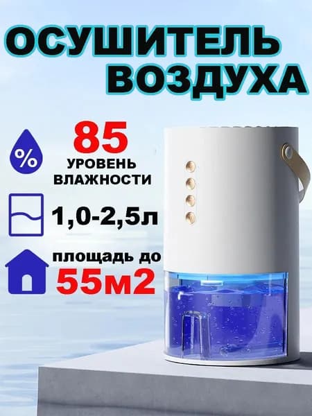 Осушитель воздуха mzm-20260714141919608