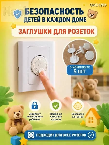 Вилка с выдвижным кольцом для детей, розетка с рисунком медведя, защита от
