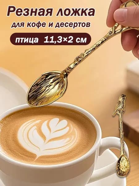 Ложка кофейная Ложка бежевый