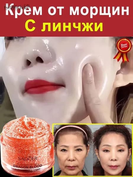 Крем для ухода за кожей