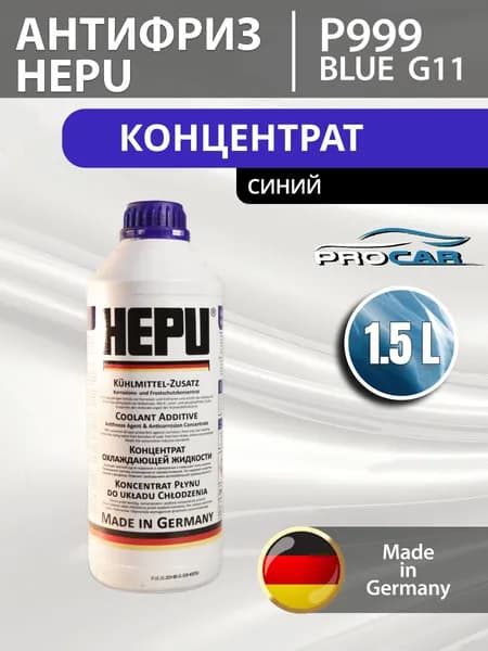 Hepu Антифриз до -38°С, 1.5 л