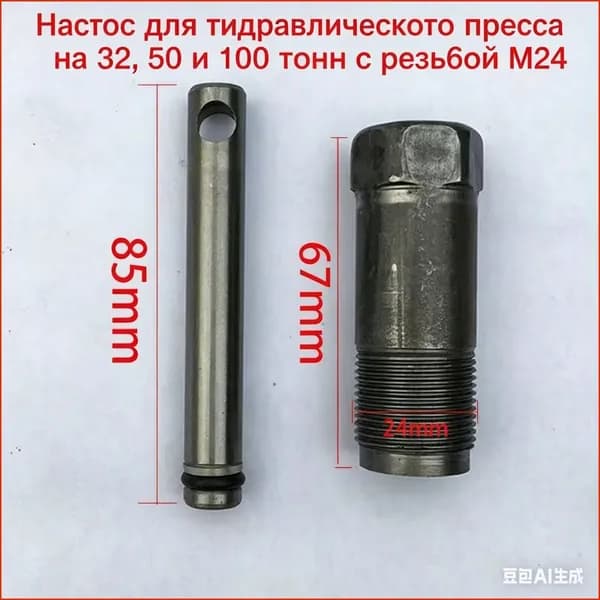 Аксессуары для домкрата, нагрузка до 32 т