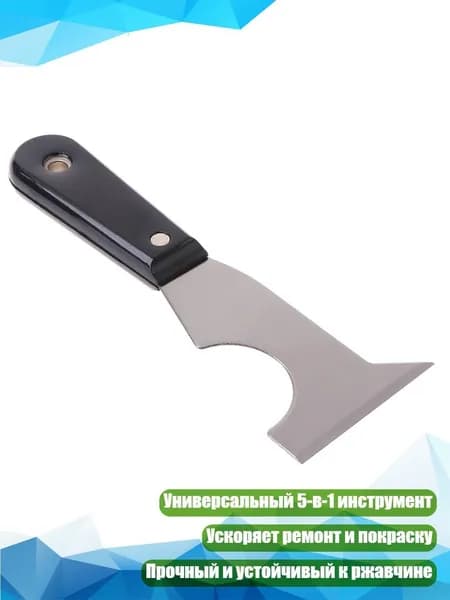 Инструмент 5 в 1 для удаления герметика и краски, - Другое