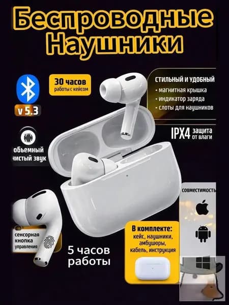 Наушники беспроводные с микрофоном, Bluetooth, Lightning, белый
