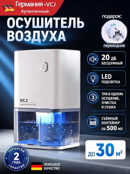 Осушитель воздуха mzm-20260709172650131