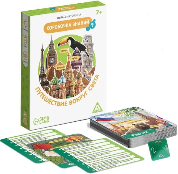 Обучающая игра-викторина "Коробочка знаний. Путешествие вокруг света", карточная игра для семьи и компании, развитие кругозора, в наборе 50 карточек, 7+