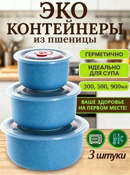 Гастроемкость 24 см х 24 см, 3 шт