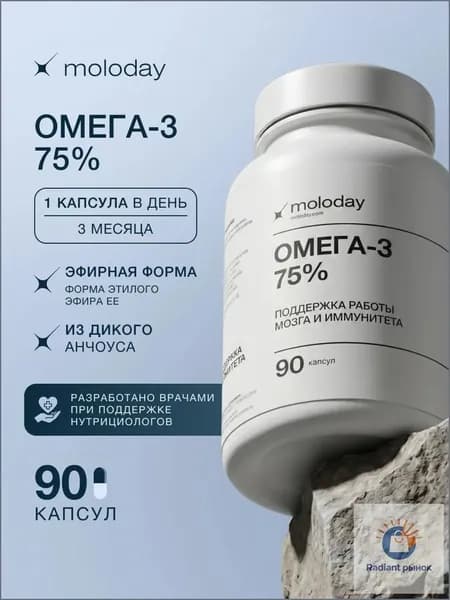 Омега-3, 90 капсул, рыбий жир 750 мг, витамины для сердца, сосудов, мозга и иммунитета,
