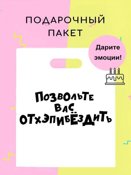 Пакет подарочный вертикальный 30x40 см см 1 шт