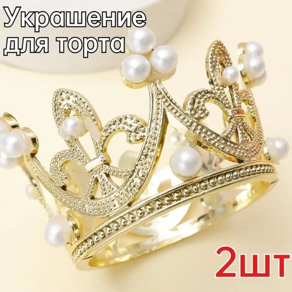Топпер для торта