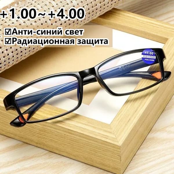 Очки компьютерные